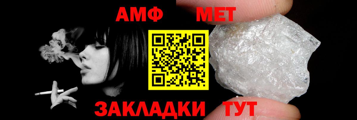 АМФЕТАМИН  Амфетамин Premium  АМФ  Вход с VPN  Лобня 