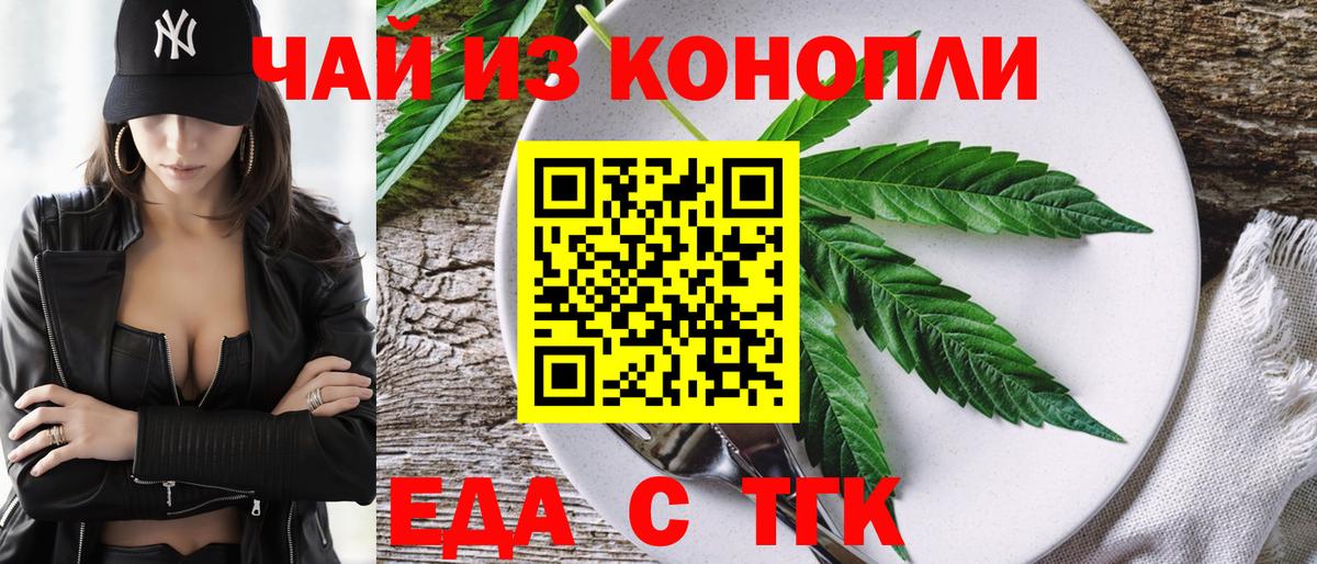 Лобня  Еда ТГК конопля  Вход с VPN 
