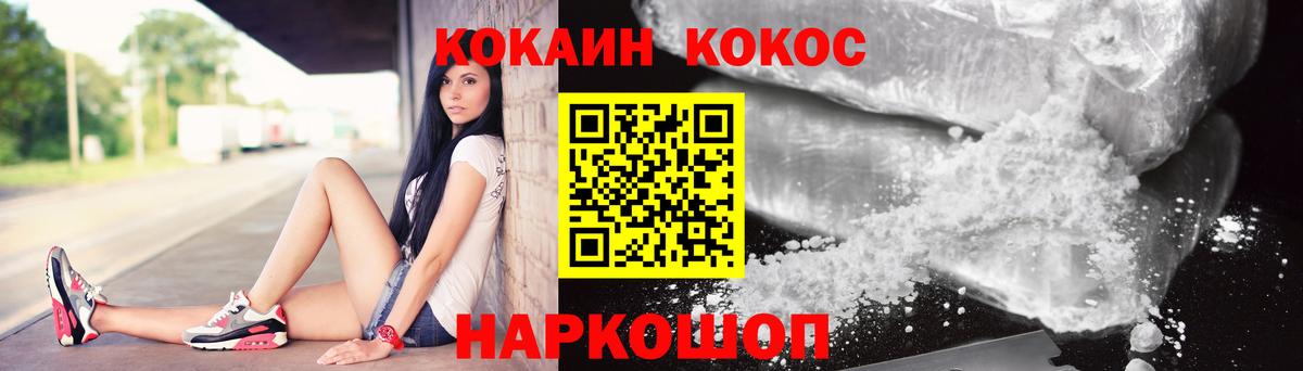 КОКАИН 99% Лобня
