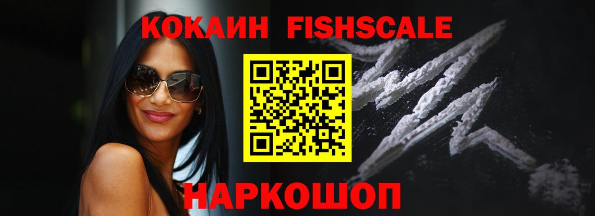 COCAIN  КОКАИН Эквадор  Вход с VPN  Cocaine 99%  Лобня 