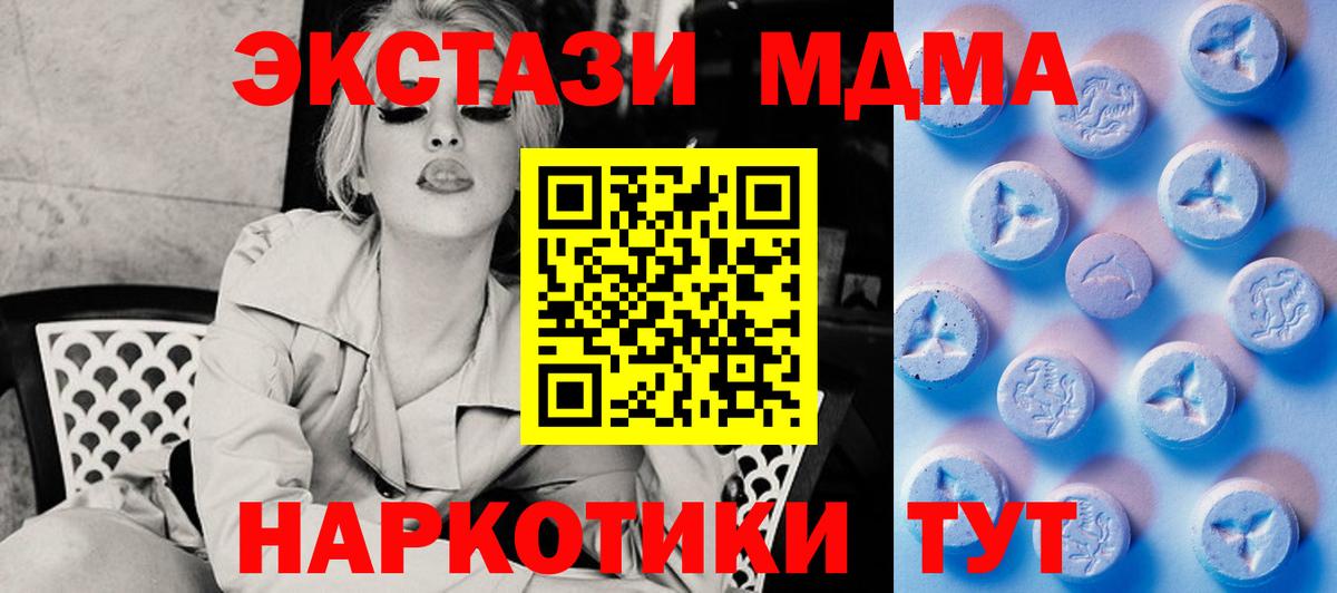 Ecstasy VHQ  ЭКСТАЗИ 280 MDMA  Лобня  Вход с VPN 