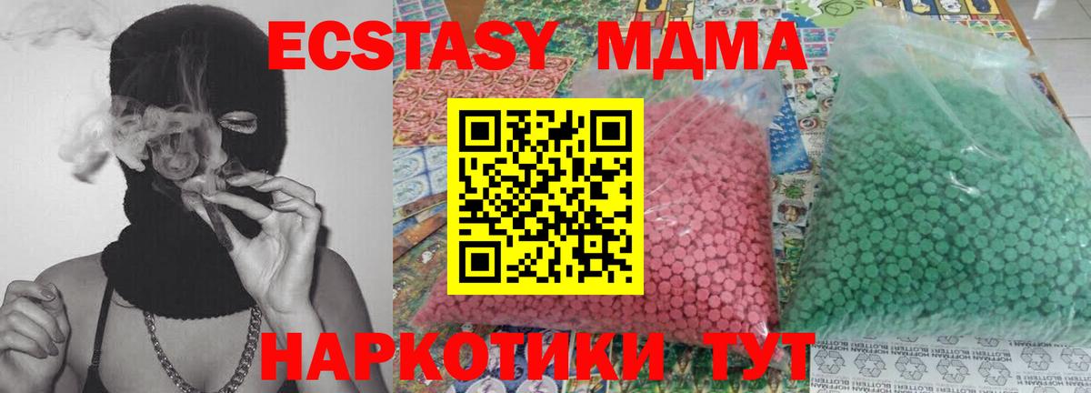 Лобня  МДМА молли  MDMA  Вход с VPN  МДМА Molly 