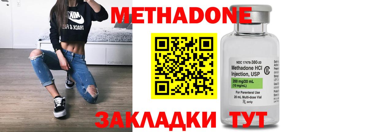 МЕТАДОН кристалл  omg зеркало  Лобня  Вход с VPN  Метадон мёд 
