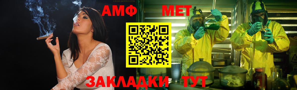 Метамфетамин Methamphetamine Лобня